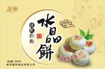 水晶饼