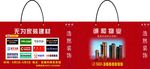 无为建材手提袋