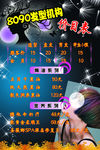 美发价目表