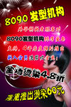 美发美业