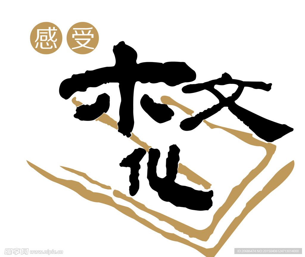 木文化