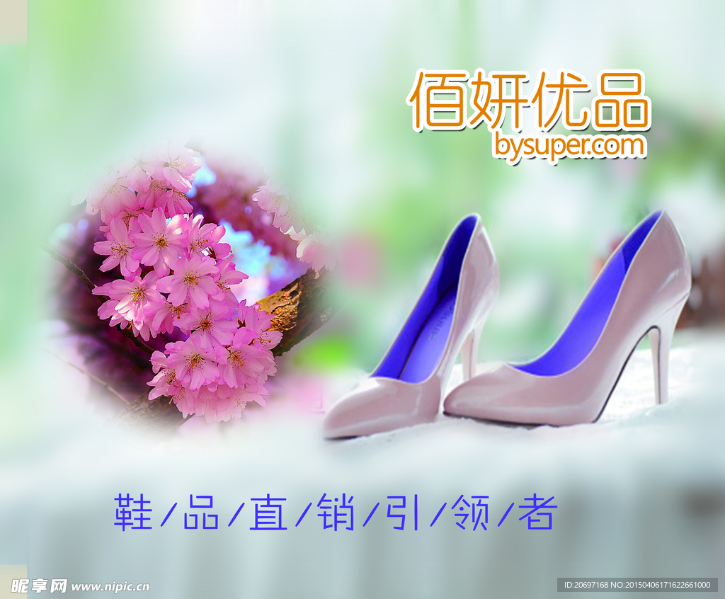 女鞋灯箱画