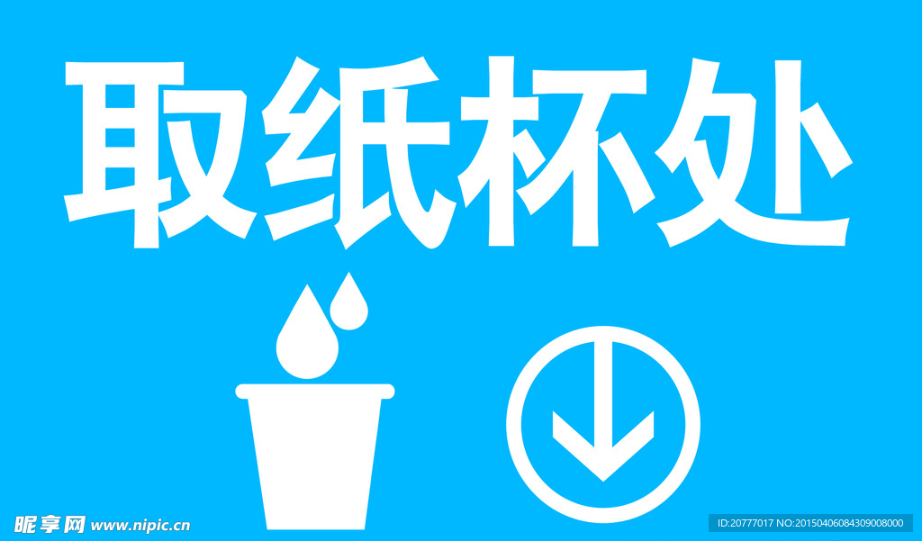 温馨提示