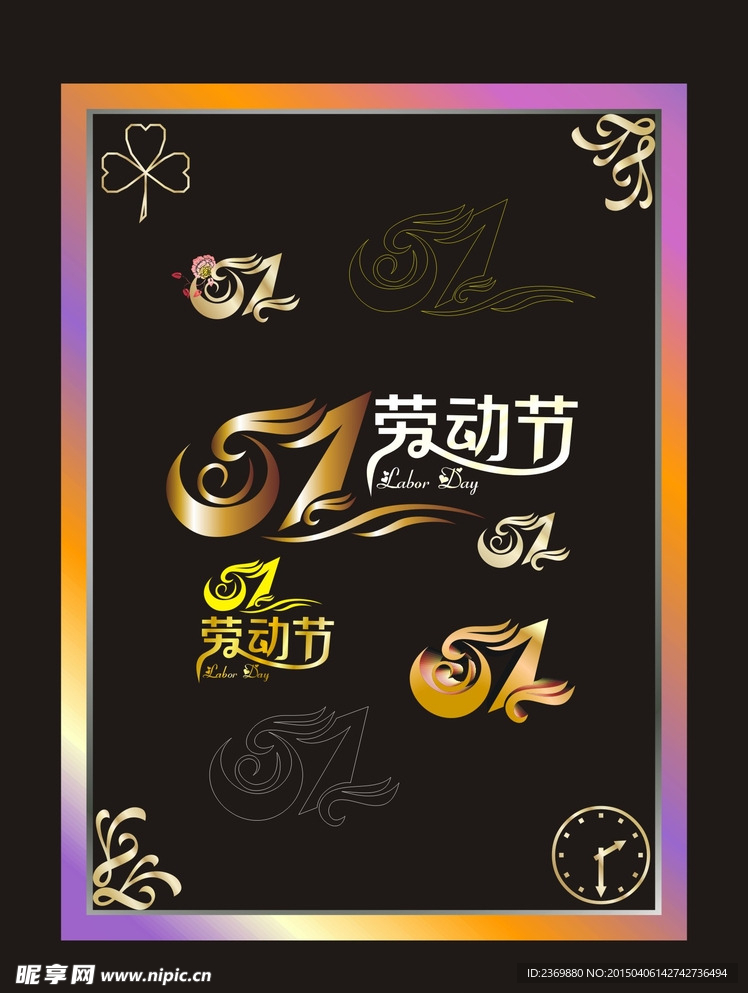 51劳动节