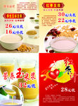 豆浆 红枣汁