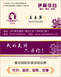 伊丽莎白 名片
