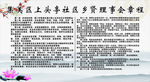 乡贤理事会章程制度模板