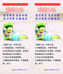 江苏省文明礼仪规范 观赏之礼