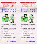 江苏省文明礼仪规范  游览之礼