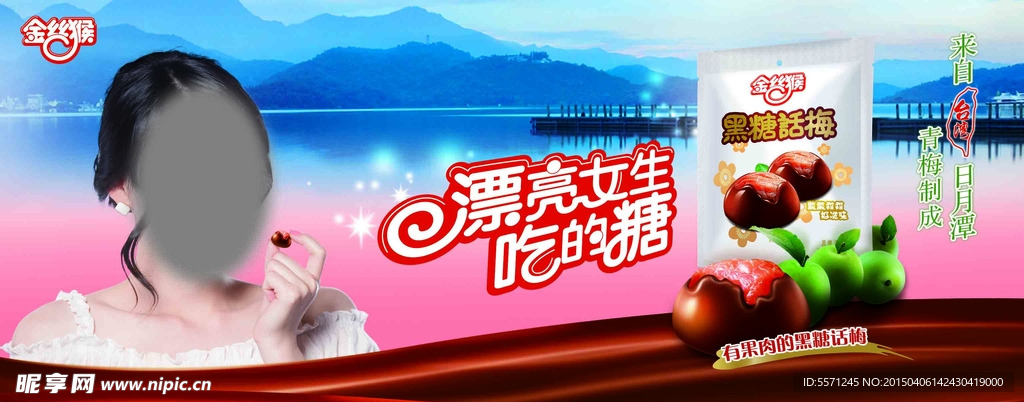 金丝猴
