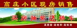 买房送轿车