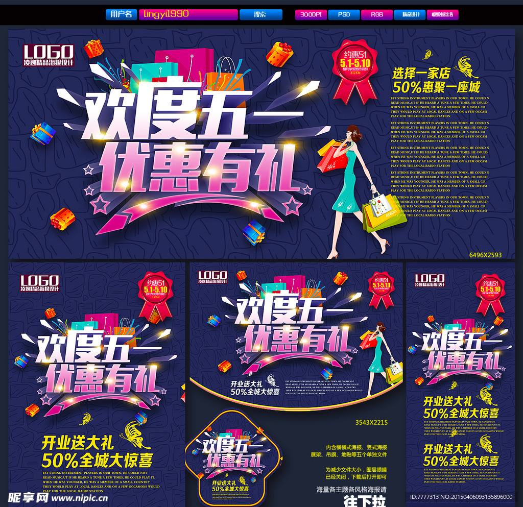 五一