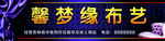 窗帘招牌