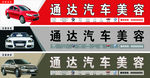 汽车维修招牌
