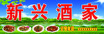 酒店门头