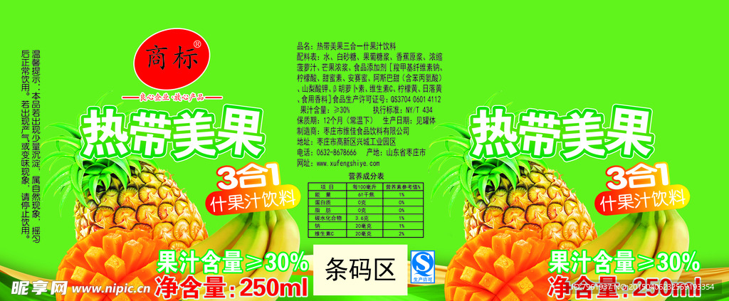 果汁包装