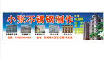 不锈钢门窗门头