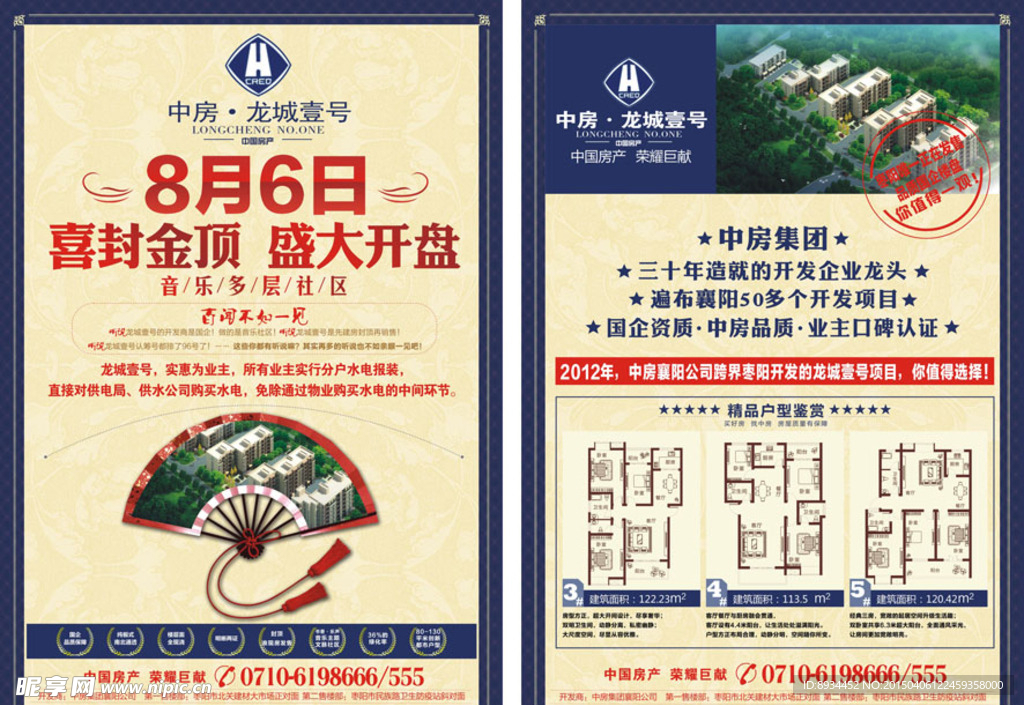房地产