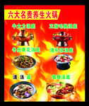 火锅