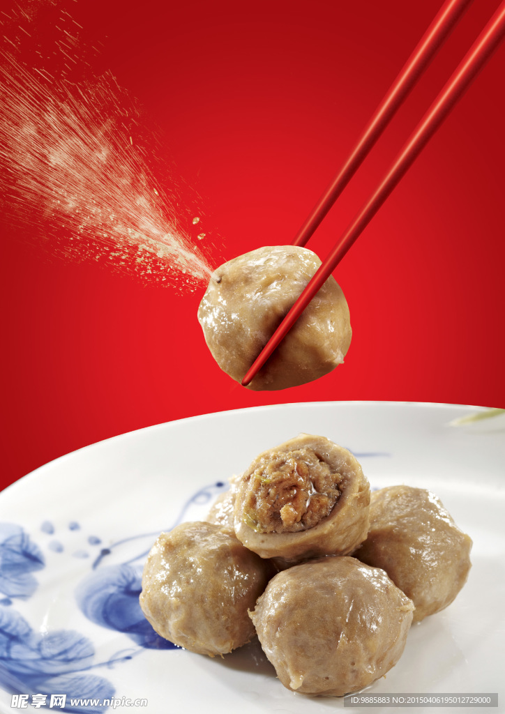 撒尿牛丸