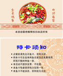 金来烤鱼消费卡