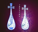 青花瓷琵琶 花纹可改