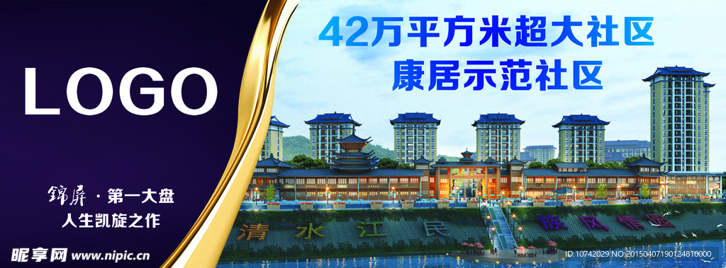 房地产海报