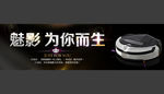 淘宝banner促销海报