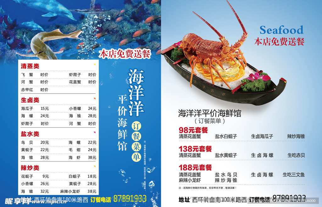 海鲜菜谱