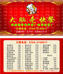 大脑壳名片