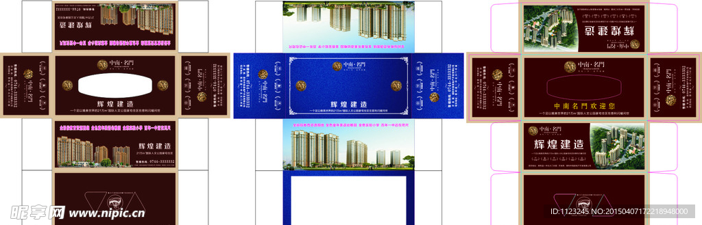房地产抽纸盒