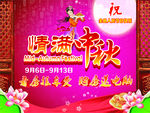 房地产中秋橱窗