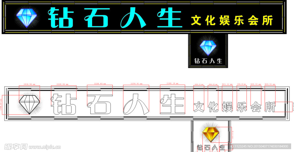 钻石人生店招