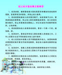 幼儿玩大型玩具注意事项