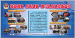 七进九讲展板公安