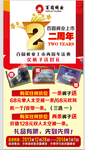 百圆裤业