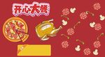 美味大餐  大餐