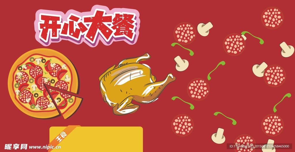 美味大餐  大餐