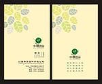 线框风格名片 花朵名片