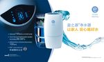 净水器海报制作稿
