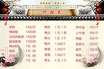 价格表