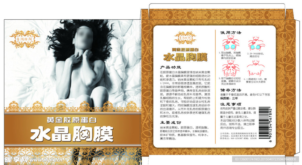 胸膜包装设计