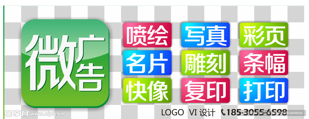 广告门市门头