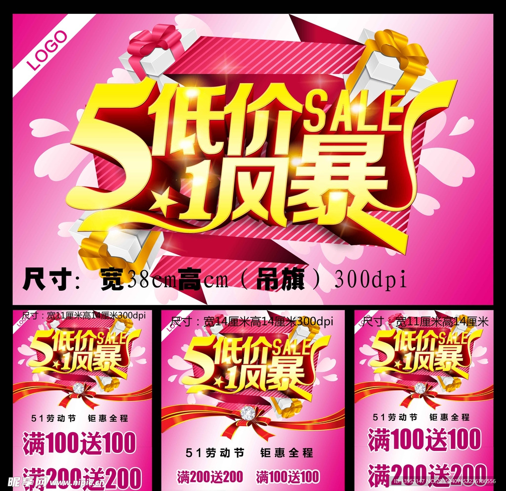 五一素材
