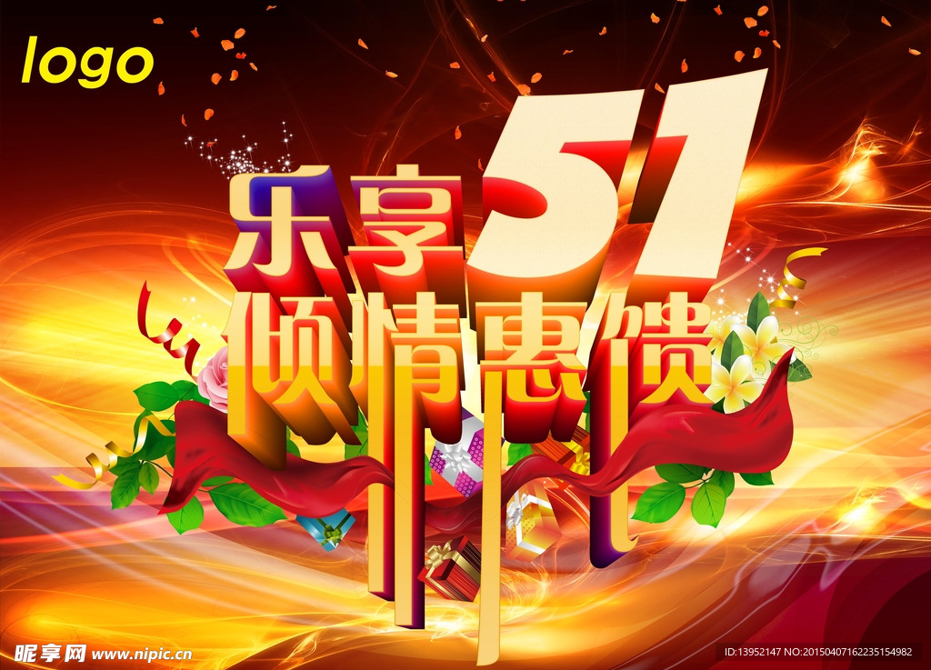 五一素材