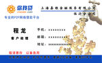 你我贷 贷款 名片