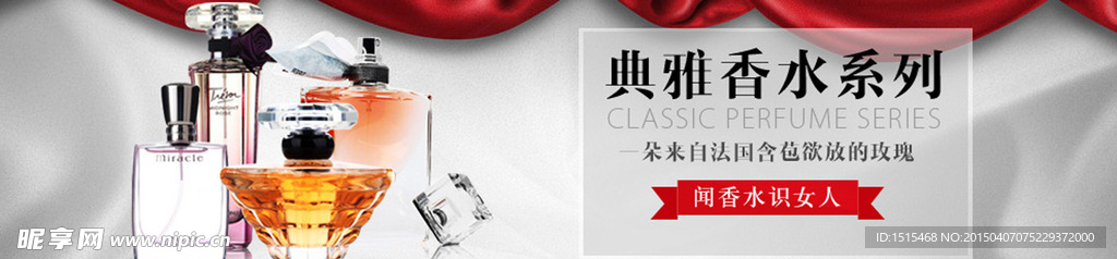 化妆品海报图片