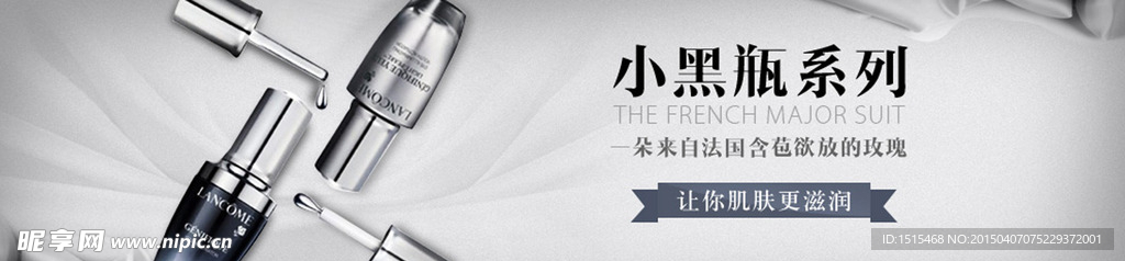 化妆品海报