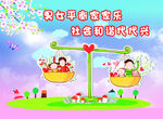 计生宣传画