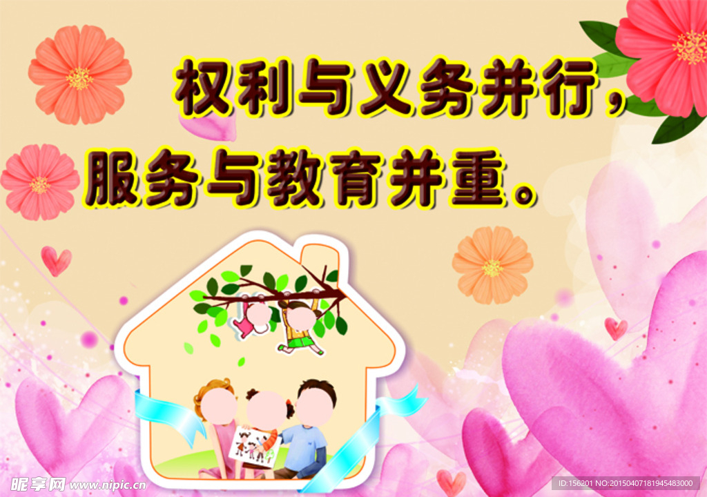 计生宣传画